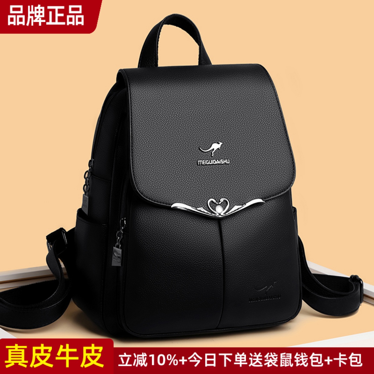 正品袋鼠真皮双肩包女2025新款旅行大容量女包软牛皮背包休闲百搭