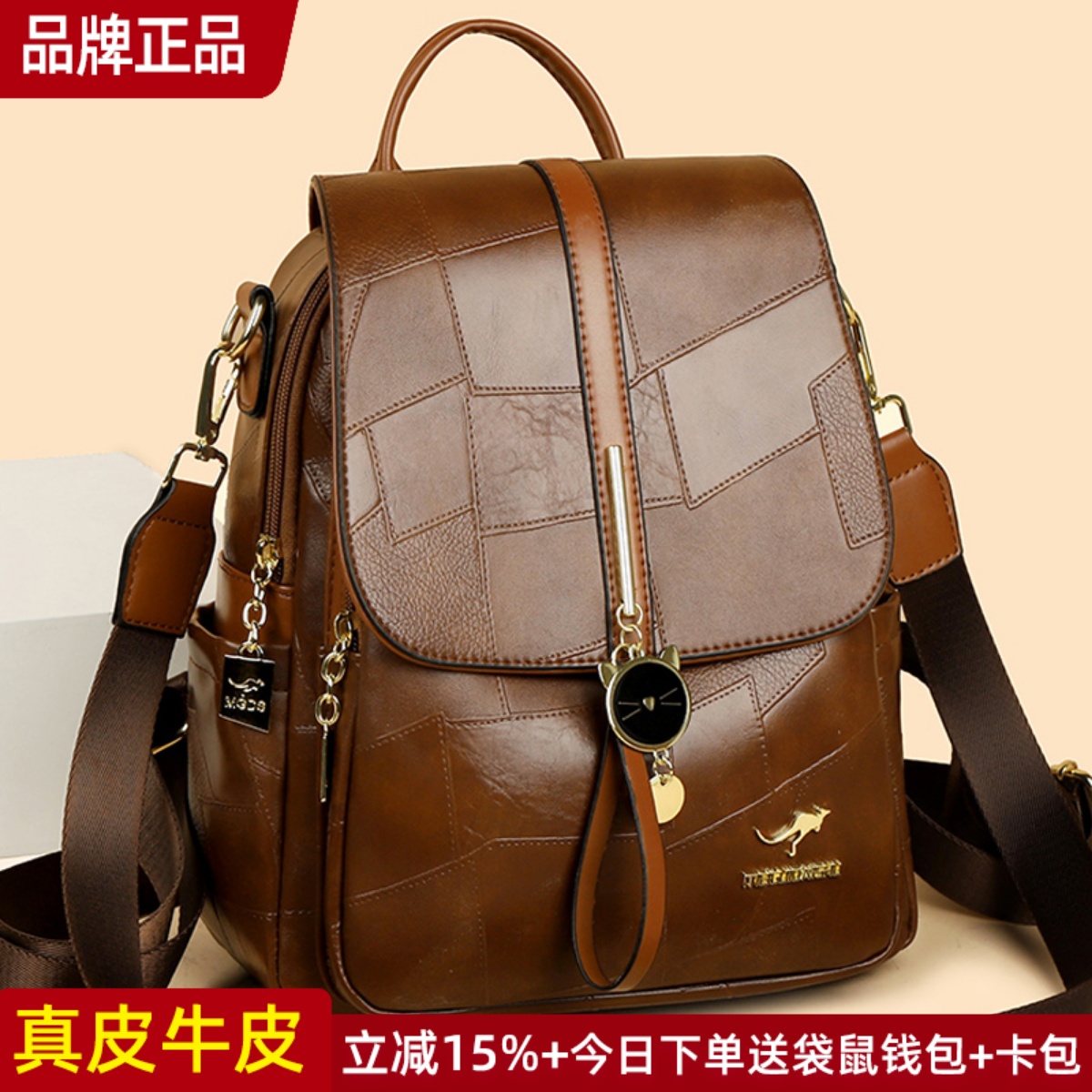 袋鼠品牌真皮双肩包牛皮包包