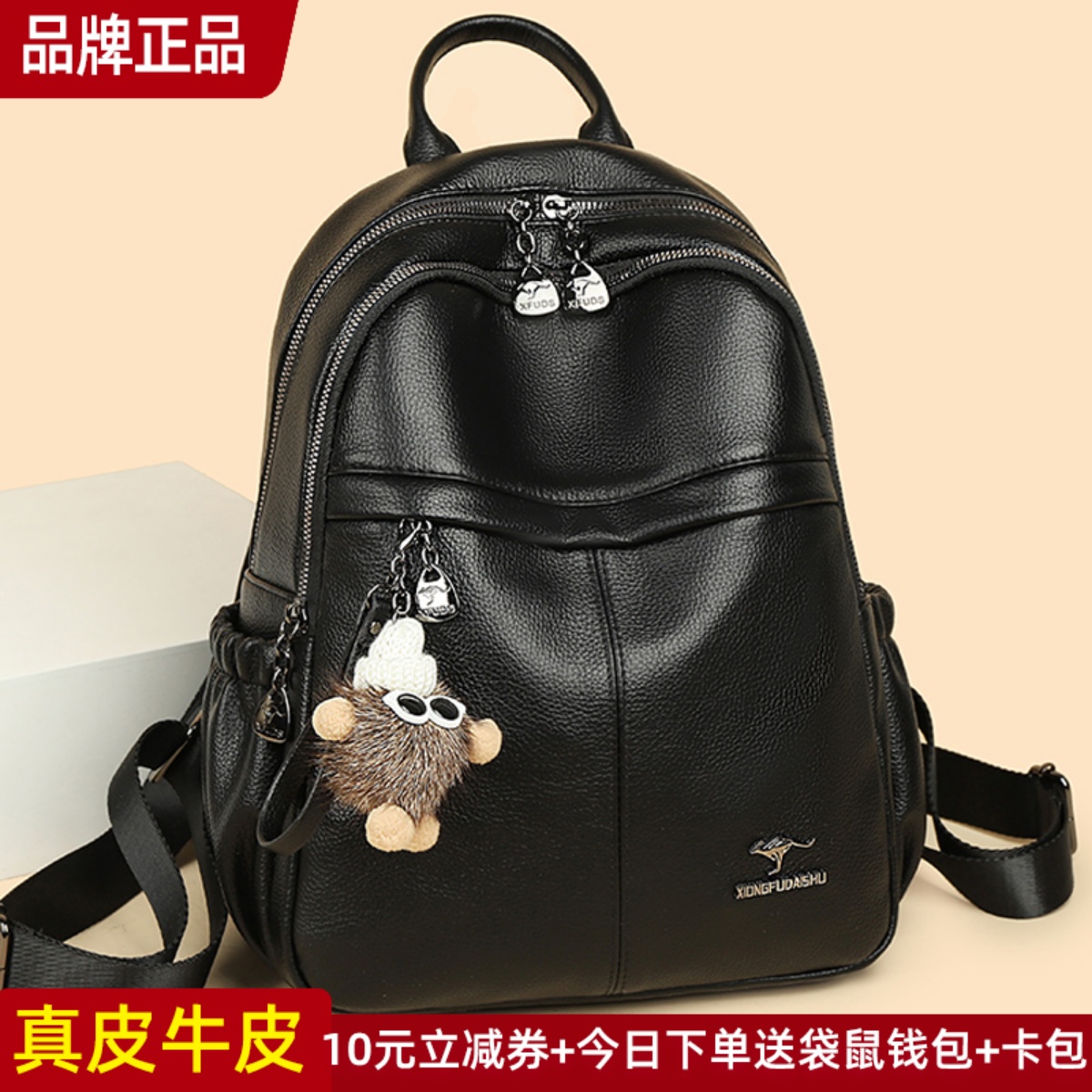 袋鼠正品真皮女包牛皮双肩包