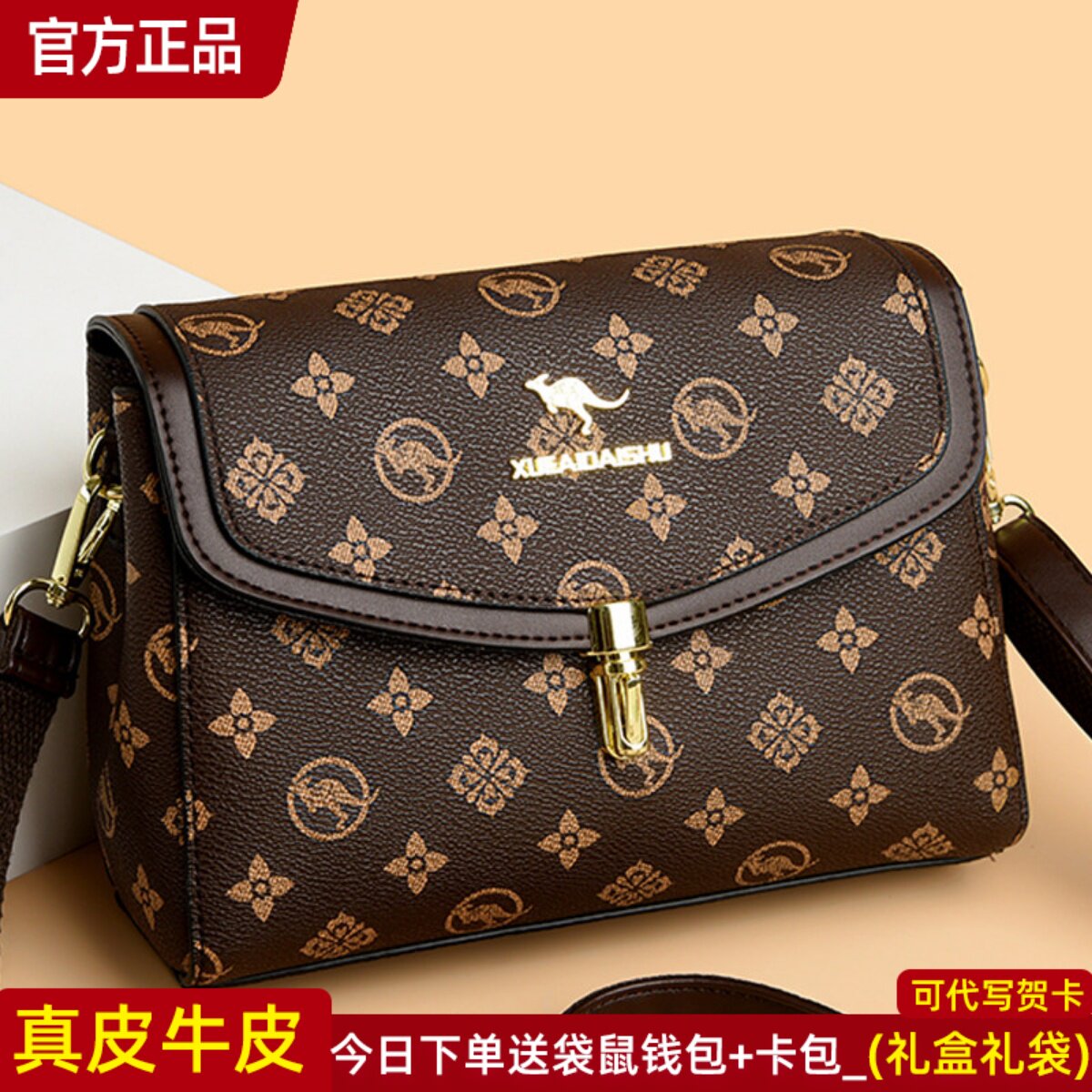 袋鼠正品真皮女包牛皮斜挎包图片