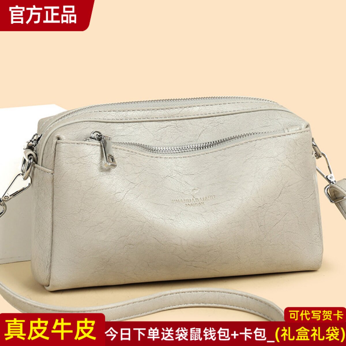 袋鼠正品真皮女包牛皮斜挎包图片