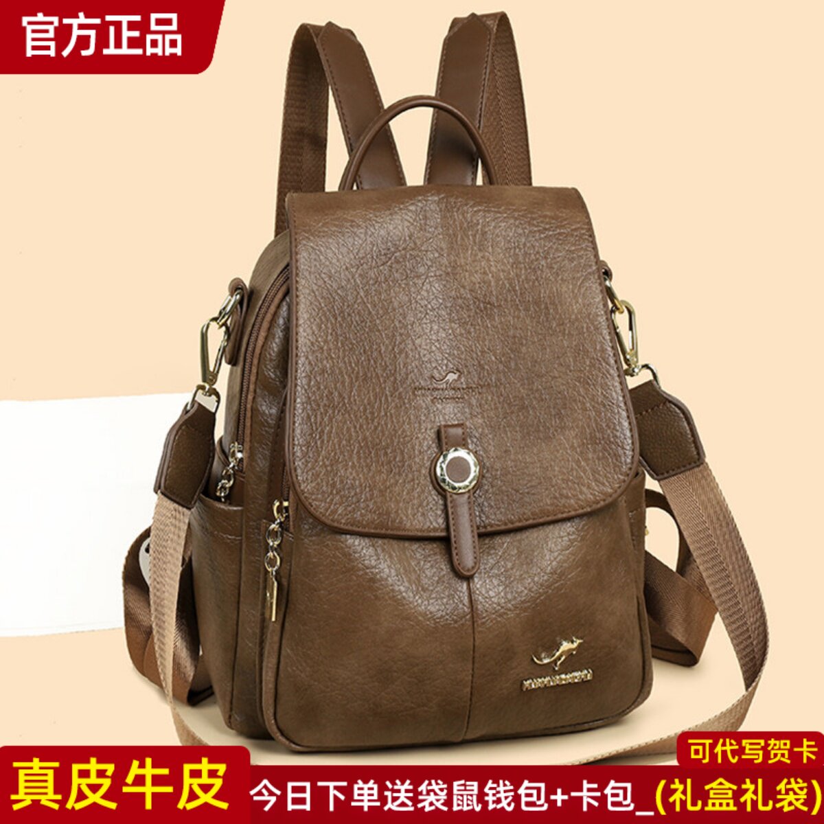 袋鼠正品真皮女包牛皮双肩包