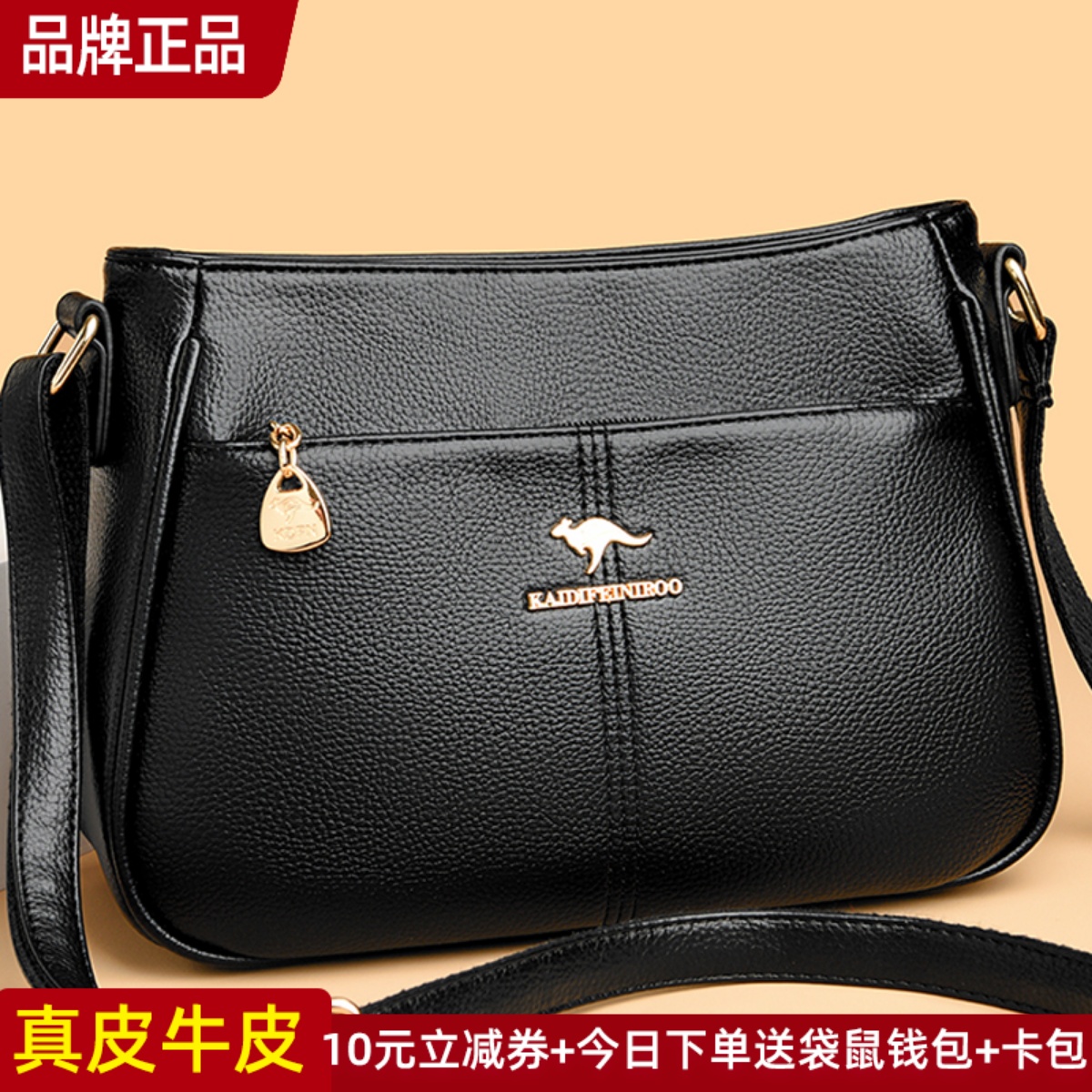 袋鼠正品真皮女包牛皮斜挎包