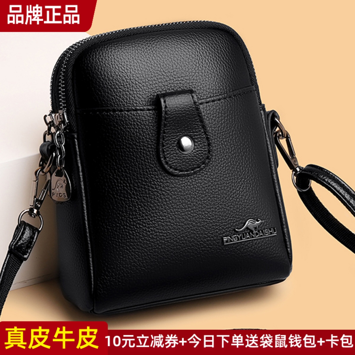 袋鼠正品真皮手机包女夏天斜挎包2025新款竖款女包迷你小包包二层