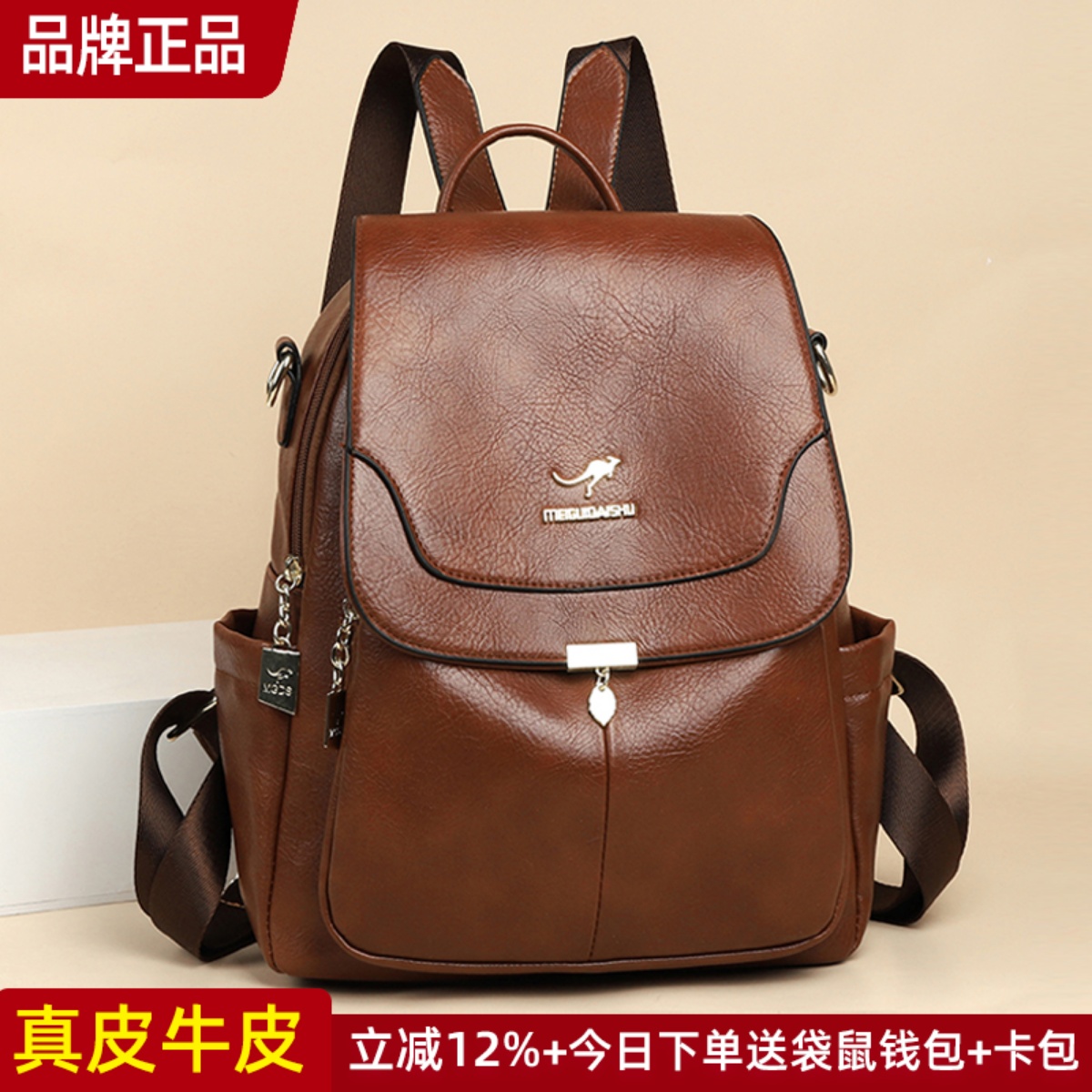 品牌正品真皮女包牛皮双肩包