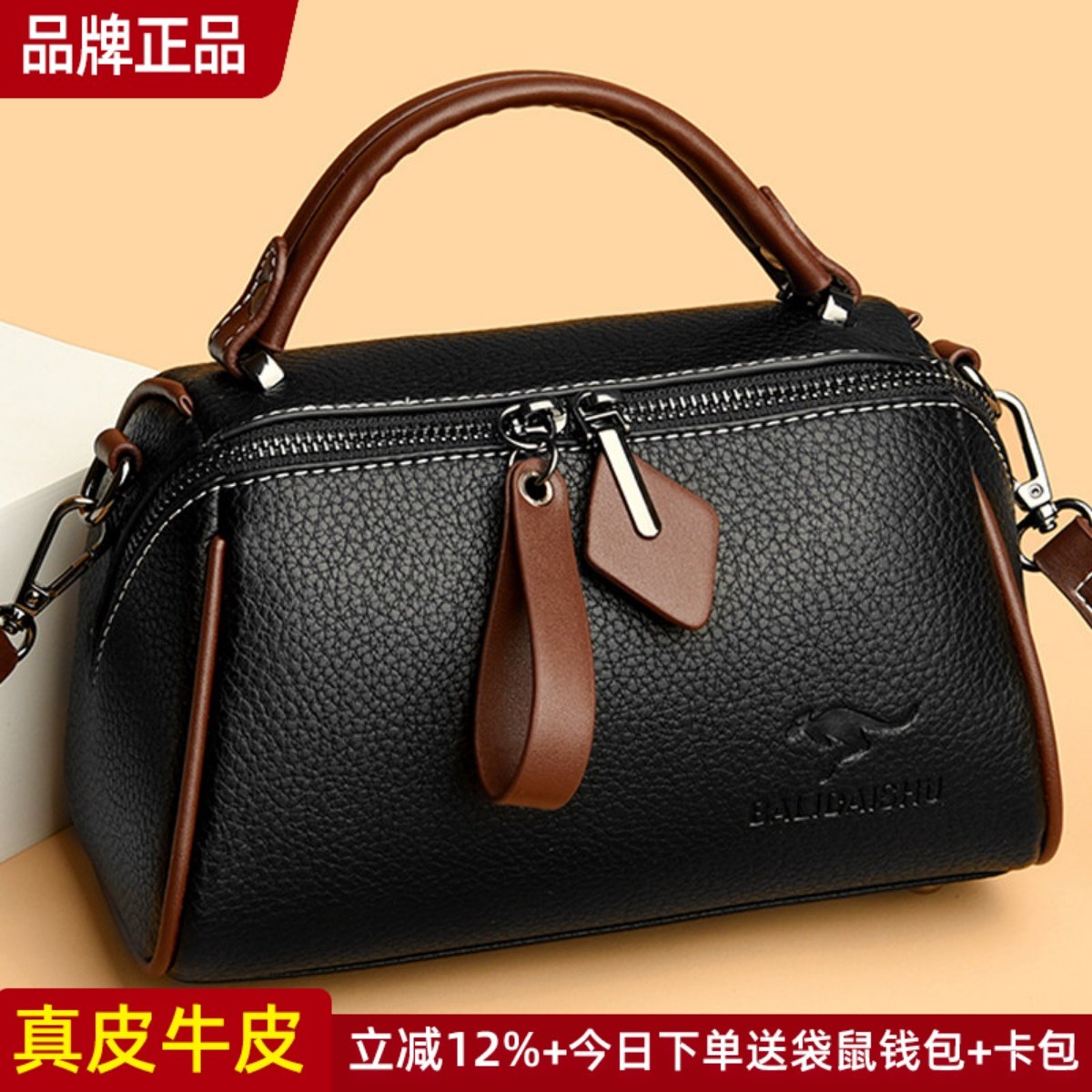 袋鼠真皮女包斜挎包女款包包2025新款手提妈妈包单肩包小包软牛皮,箱包皮具/热销女包/男包,通用款女包,淘宝优惠券,粉丝福利购,淘宝优惠卷
