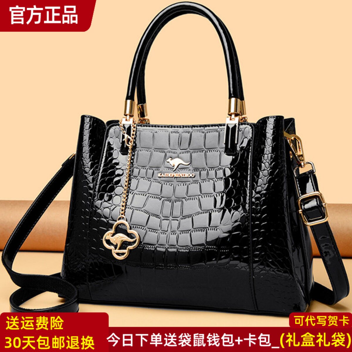 袋鼠真皮女包手提包斜挎包女式2026新款单肩包鳄鱼纹大容量包包女