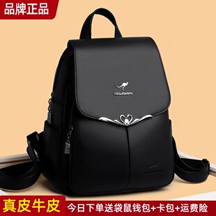 正品 旅行大容量女包软牛皮背包休闲百搭 袋鼠真皮双肩包女2026新款
