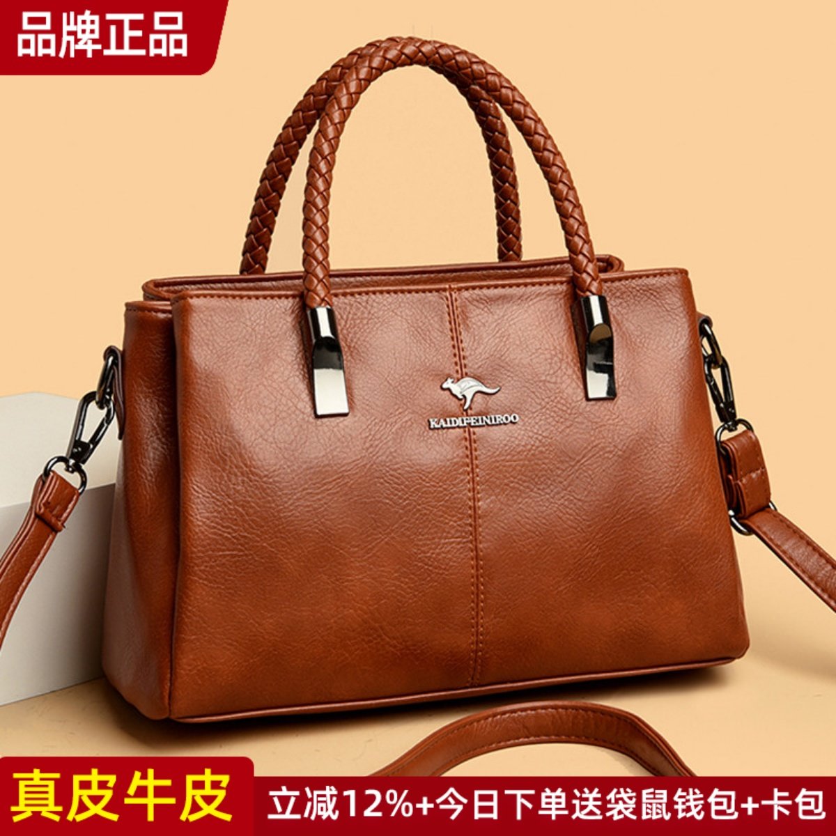 正品真皮女包手提包妈妈包包女新款2025大容量包包时尚单肩斜挎包,箱包皮具/热销女包/男包,通用款女包,淘宝优惠券,粉丝福利购,淘宝优惠卷