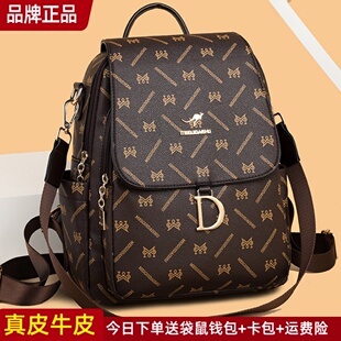 休闲旅行背包轻便牛皮包 大容量时尚 袋鼠正品 真皮双肩包女2026新款