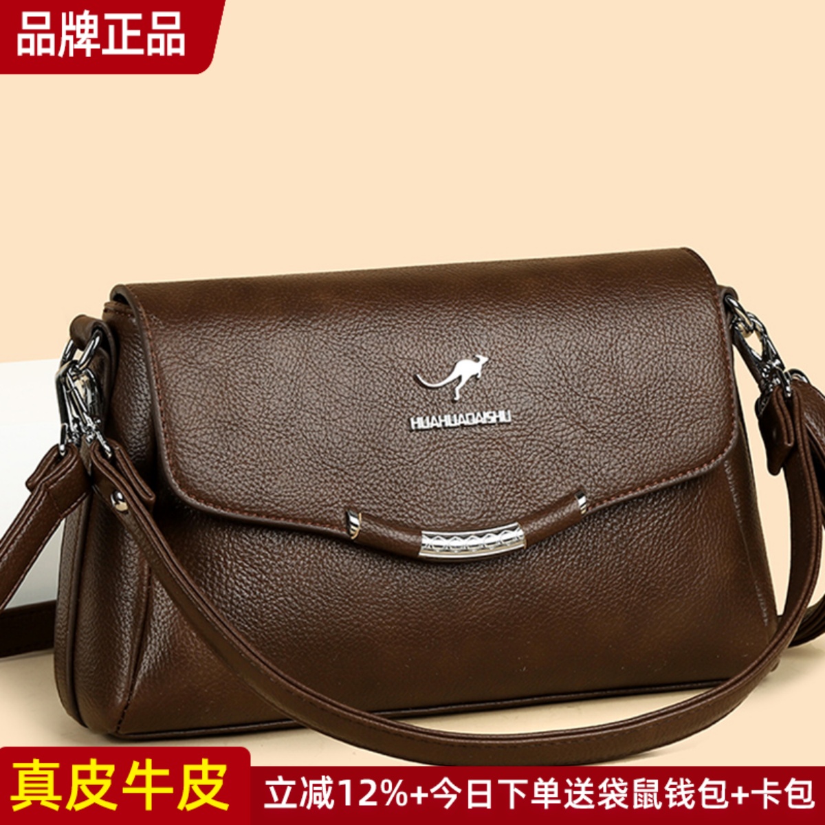袋鼠真皮女包斜挎包容量大女百搭