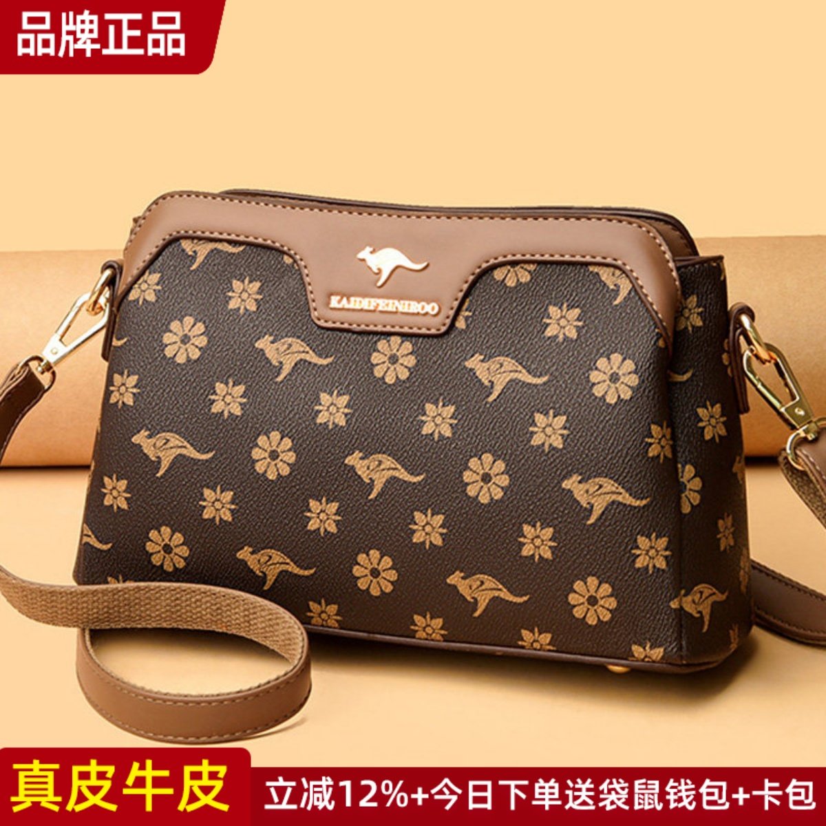 袋鼠质感真皮包包女2025新款斜挎包女包小包妈妈包单肩手提包大气,箱包皮具/热销女包/男包,小方包,淘宝优惠券,粉丝福利购,淘宝优惠卷