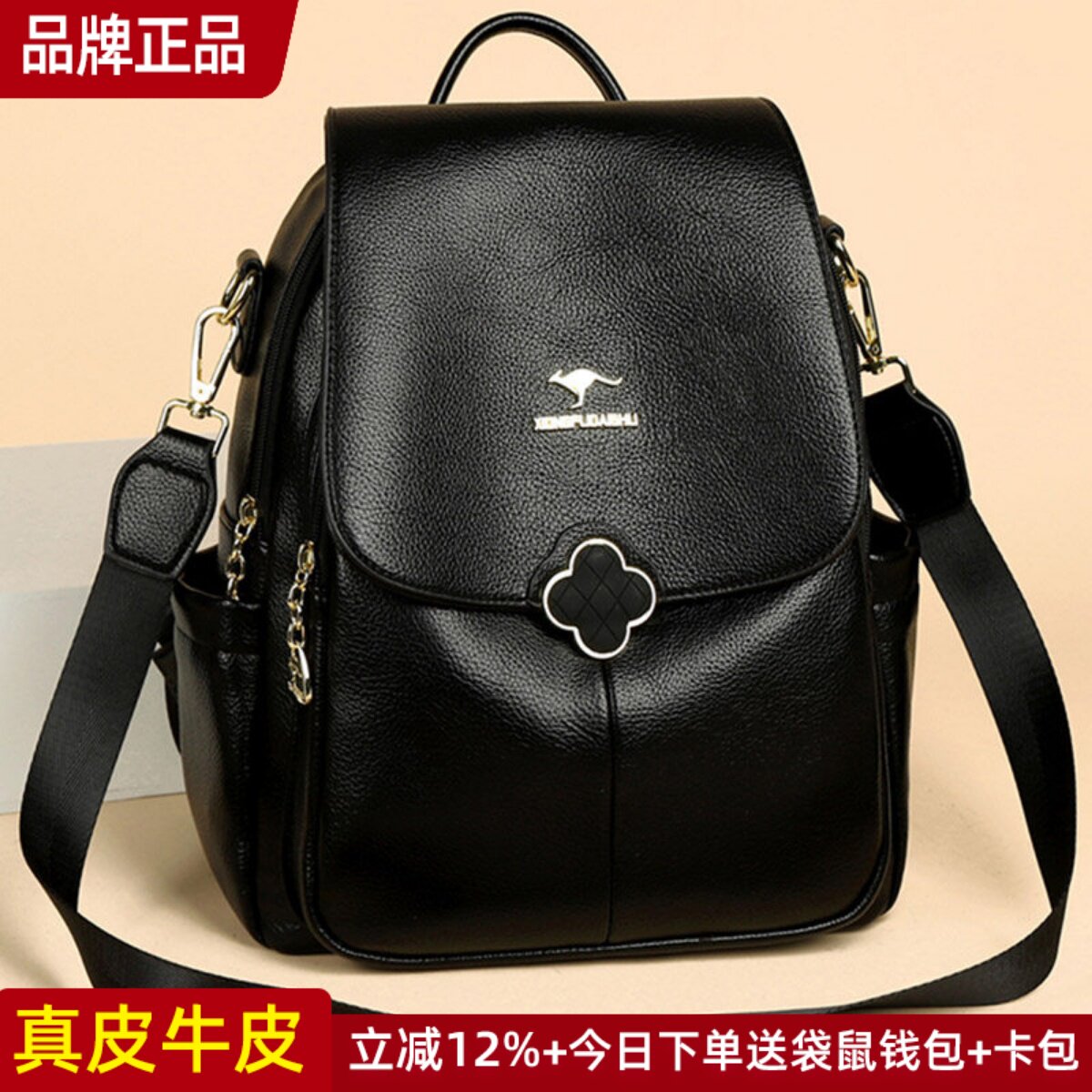 袋鼠真皮女包大容量双肩包高档质感软牛皮单肩包女旅游轻便大包包