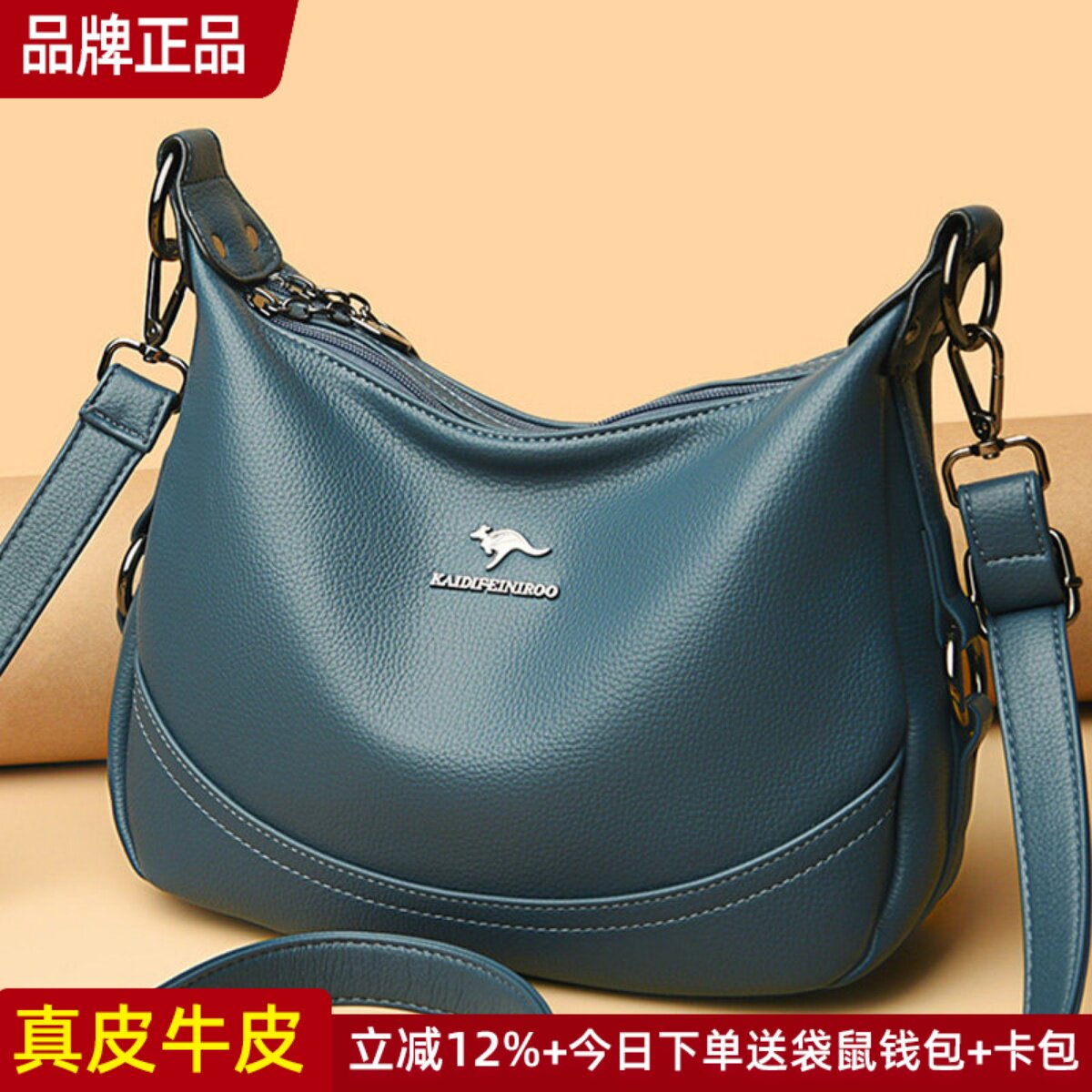 袋鼠真皮女包斜挎包饺子包女士2026新款妈妈包婆婆包大容量软牛皮
