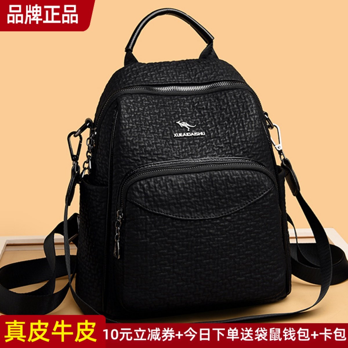 袋鼠正品真皮女包牛皮双肩包