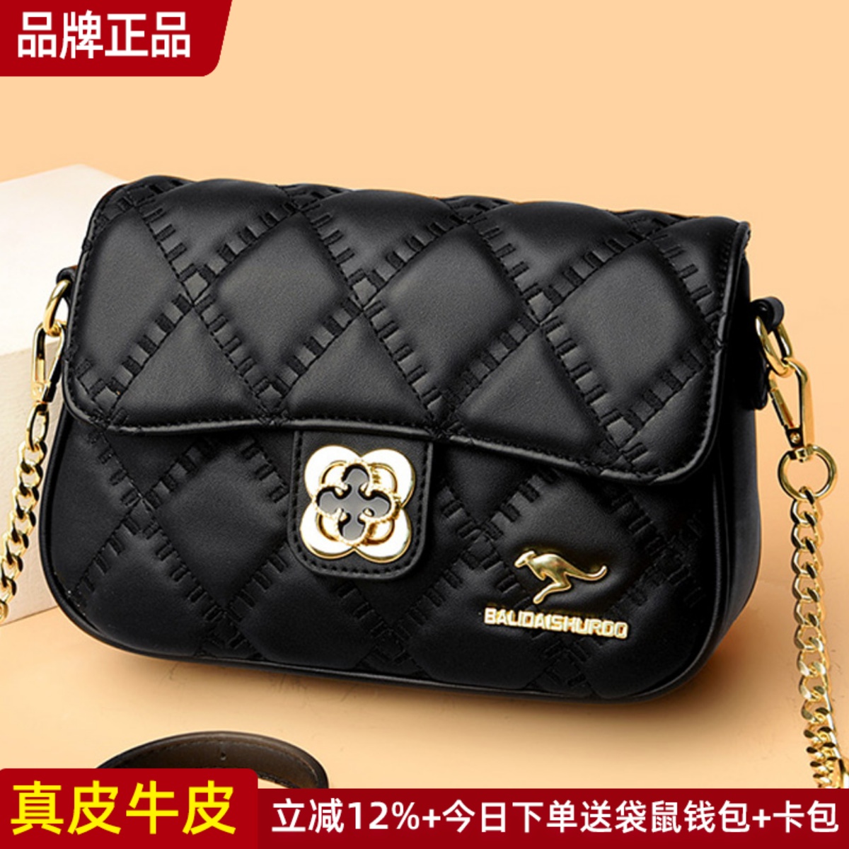 袋鼠真皮菱格链条包斜挎包小方包2025新款包包小包女包软牛皮锁扣