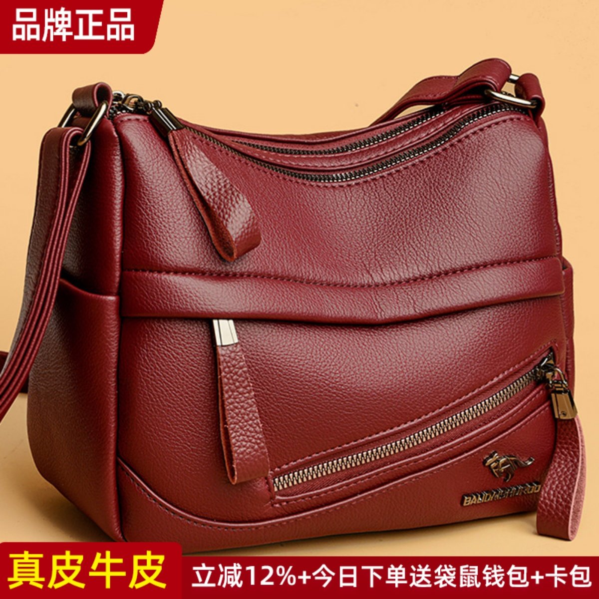 袋鼠真皮女包斜挎包女式包包2025新款红色单肩包妈妈包软牛皮百搭,箱包皮具/热销女包/男包,通用款女包,淘宝优惠券,粉丝福利购,淘宝优惠卷