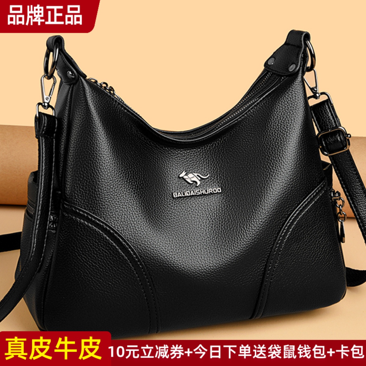 袋鼠真皮女包斜挎包饺子包2025新款妈妈包大容量单肩包腋下包牛皮