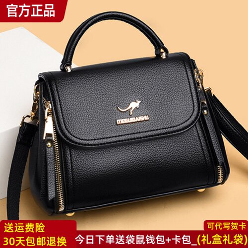 袋鼠正品真皮斜挎包百搭女包