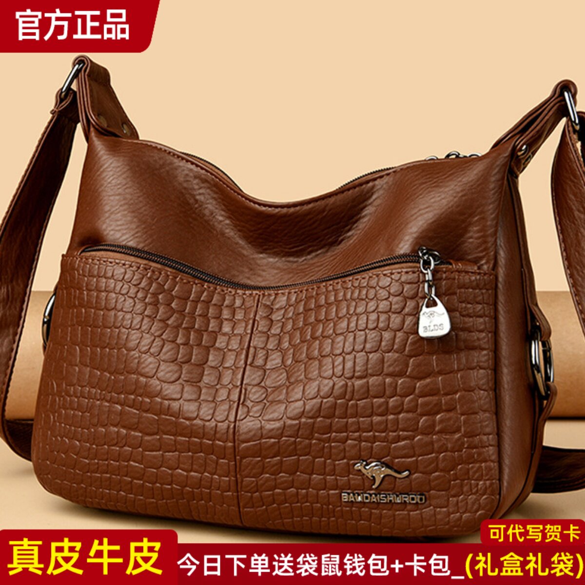 袋鼠正品真皮女包牛皮斜挎包