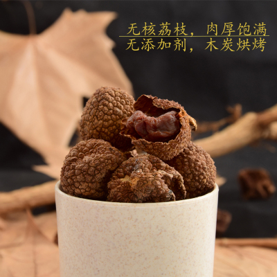 海南陆侨无核荔枝干特级非小核肉厚500g礼盒装包邮糯米滋2024新货