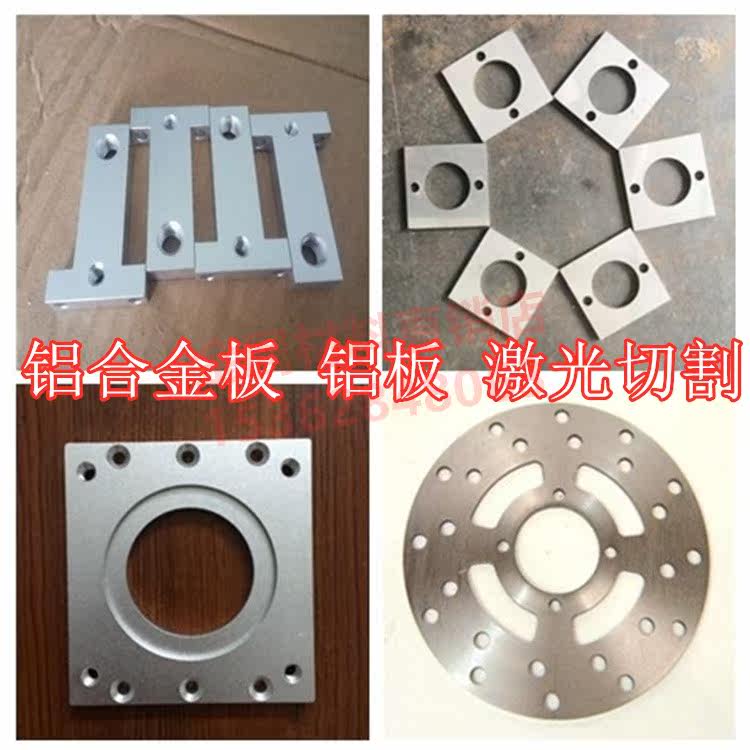 铝合金板6061铝板 激光切割 CNC氧化加工 来图定制打孔攻牙开槽在类目 五金/工具, 铝型材, 铝板中 - 来自Buy2taobao.com提供专业的淘宝代购服务