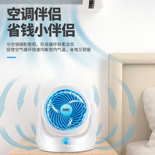 轻柔风感空气循环扇家用静音台式风扇空调扇电风扇便携轻巧