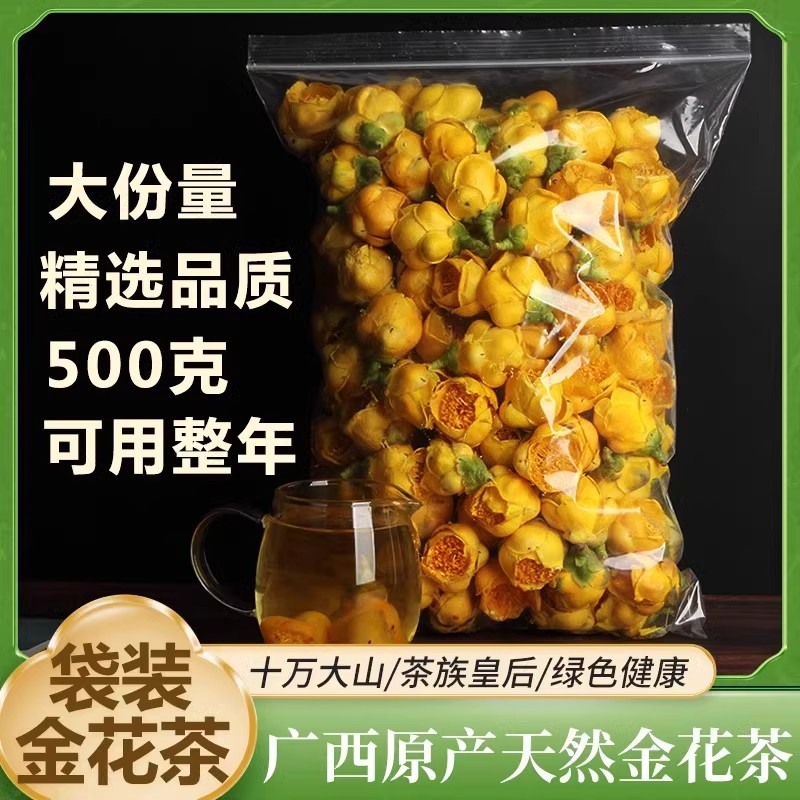 正品广西金花茶500g天然冻干金花茶十万大山非野生特级原生防普花