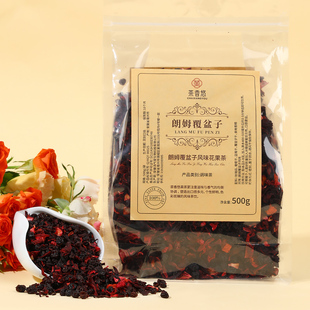 景区同款花果茶朗姆覆盆子花茶500g樱桃玫瑰蓝莓浆果茶厦门水果茶
