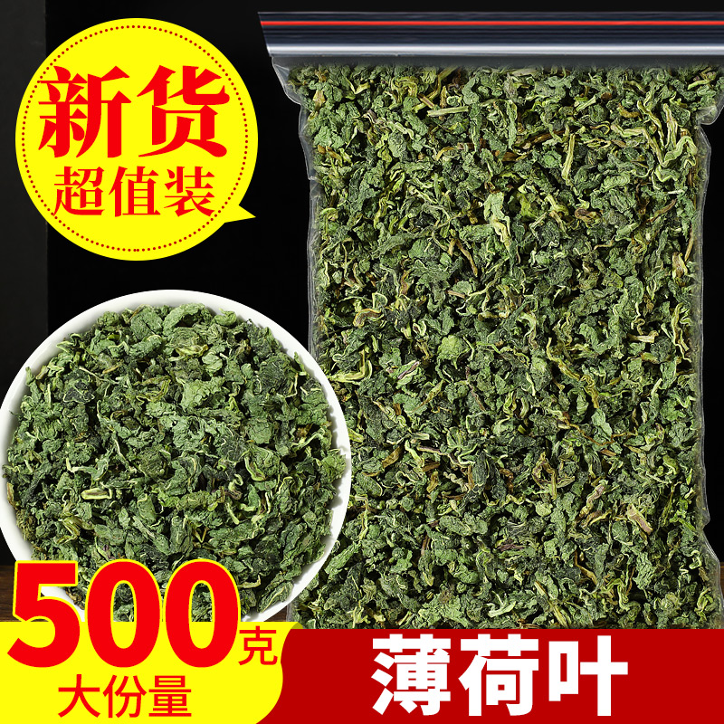 薄荷茶叶干薄荷叶新鲜可食用泡茶水喝的东西清凉凉茶花茶夏季茶叶