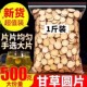 甘草片特级甘草圆片精选大片甘草天然无硫红皮500克泡水袋装