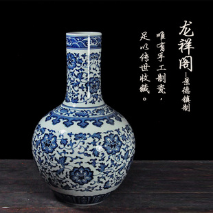 花瓶陶瓷青花瓷手绘缠枝莲摆件 景德镇仿古天球收藏 客厅装饰品