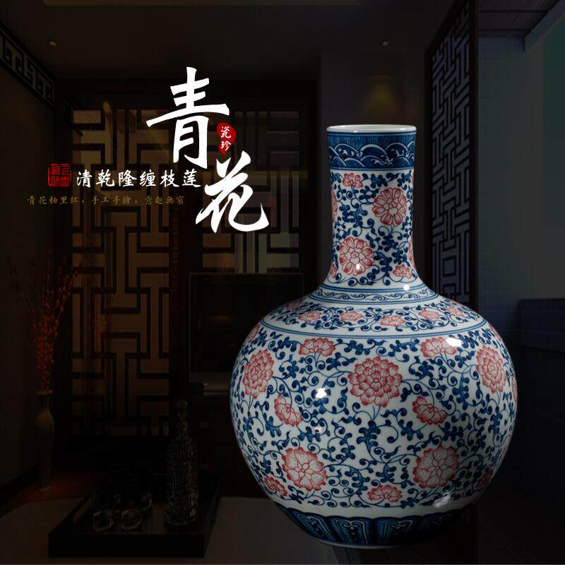 陶瓷花瓶青花釉里红缠枝莲天球 仿古手绘摆件客厅电视柜玄关新家