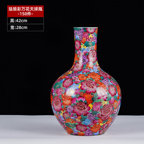 景德镇花瓶陶瓷天球珐琅彩摆件