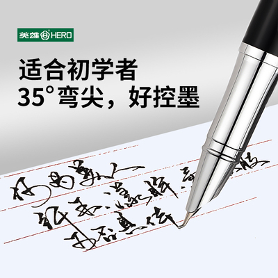 【高档精致】英雄钢笔三笔尖选择