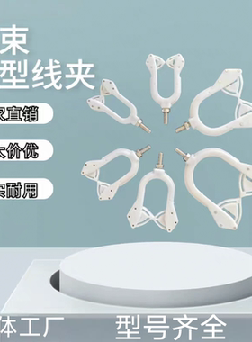 线束工装板专用桃型线夹活动白色弹性猫双单注塑卡线治具工装板