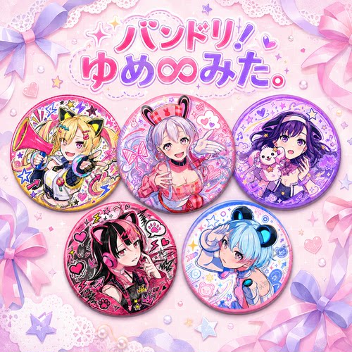 BanGDream!YUME∞MITA吧唧
