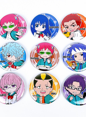 齐木楠雄的灾难动漫主题徽章58mm 二次元周边礼物定制亚克抱吧唧