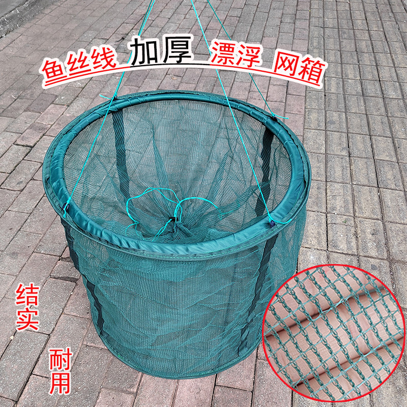 可折叠加厚鱼护鱼丝线漂浮网箱鱼池暂养鱼护结实耐用束口活鱼袋