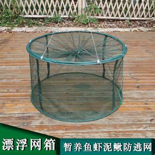 折叠新款悬浮养鱼网箱便携鱼护养殖网箱存鱼暂养鱼护简易护鱼网兜