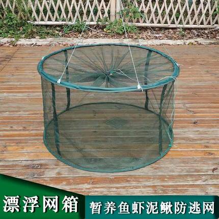 折叠新款悬浮养鱼网箱便携鱼护养殖网箱存鱼暂养鱼护简易护鱼网兜