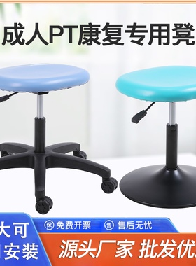 PT康复医院医疗凳防爆升降椅理疗轮子旋转移动成人牙科液压方凳子