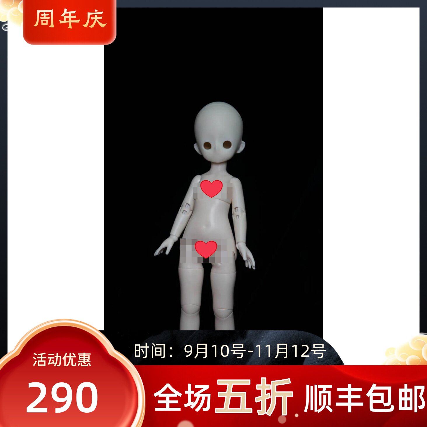 【包邮】BJD娃娃六分女娃素体