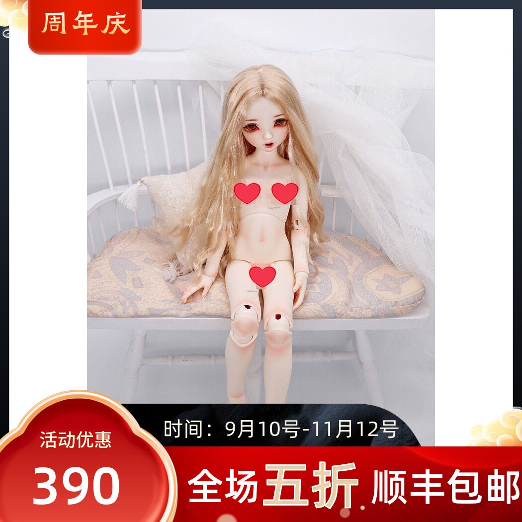 包邮四分女娃女体素体