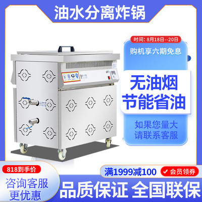 油水分离+电气两用+支持定做