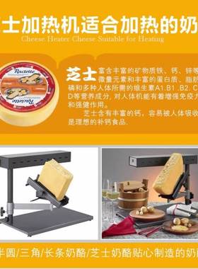 半圆板烧芝士电烧烤炉架Raclette Cheese面包奶酪加热烧烤机器 