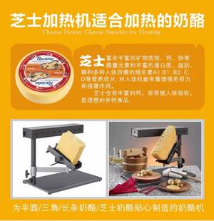 半圆板烧芝士电烧烤炉架Raclette Cheese面包奶酪加热烧烤机器 