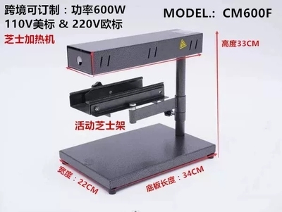 芝士奶酪加热机器商用烤箱电烧烤炉架烘焙设备摆摊raclette grill