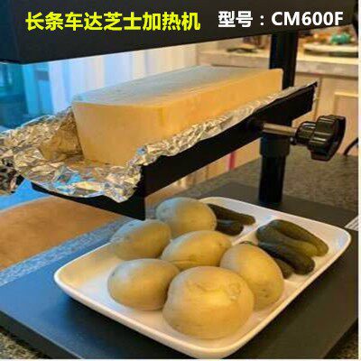 加热器芝士奶酪加热机器