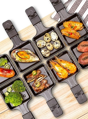 电烧烤炉芝士奶酪小烤盘不粘锅小手碟迷你小烤勺raclette cheese